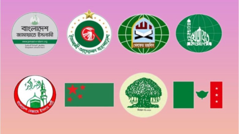 পাঁচ দফা দাবি আদায়ে প্রধান উপদেষ্টাকে স্মারকলিপি দেবে জামায়াতসহ ৮ দল