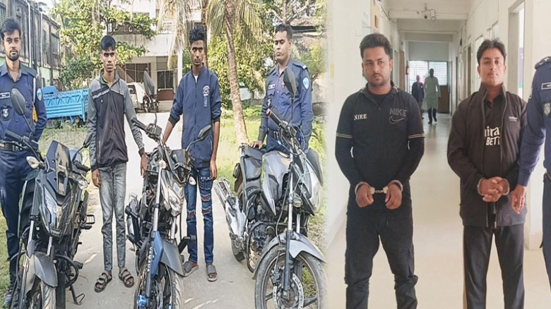 নোয়াখালীতে ৫টি চোরাই মোটরসাইকেল উদ্ধার, বিএনপি নেতার ভাইসহ গ্রেপ্তার ৪