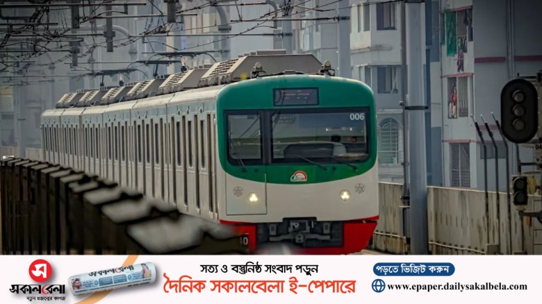 মেট্রোর ছাদে মানুষ উঠায় চলাচল বন্ধ