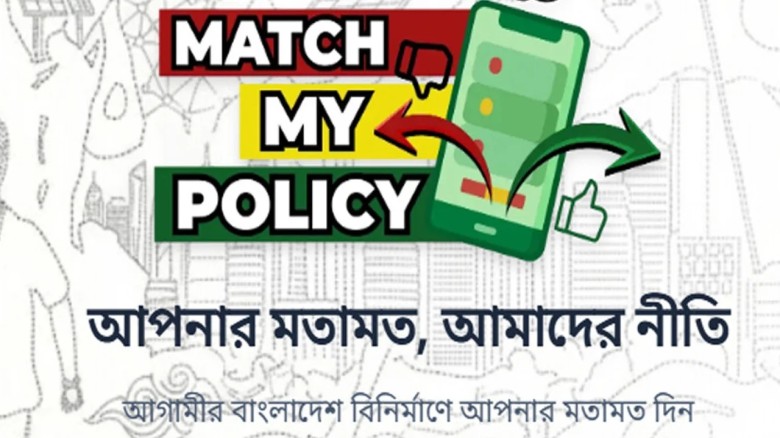 তরুণদের মতামত নিতে ওয়েব অ্যাপ চালু করল বিএনপি