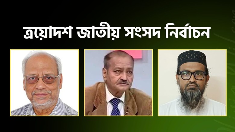 জামায়াতে যোগ দেওয়া মেজর আখতারের ভাই স্বতন্ত্র এবং ছেলে খেলাফত মজলিসের প্রার্থী