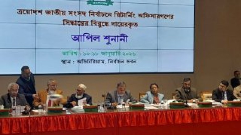 প্রার্থিতা ফিরে পেতে চলছে আপিল শুনানি