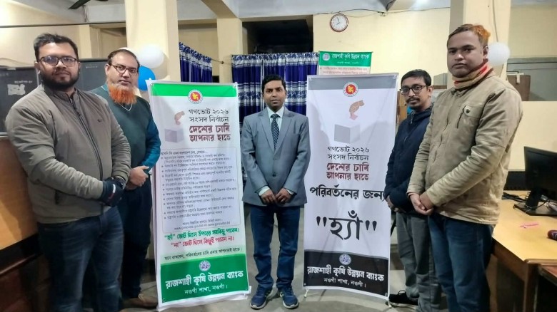 নওগাঁয় গণভোটে ‘হ্যাঁ’ ভোটের পক্ষে ব্যাপক প্রচারণা